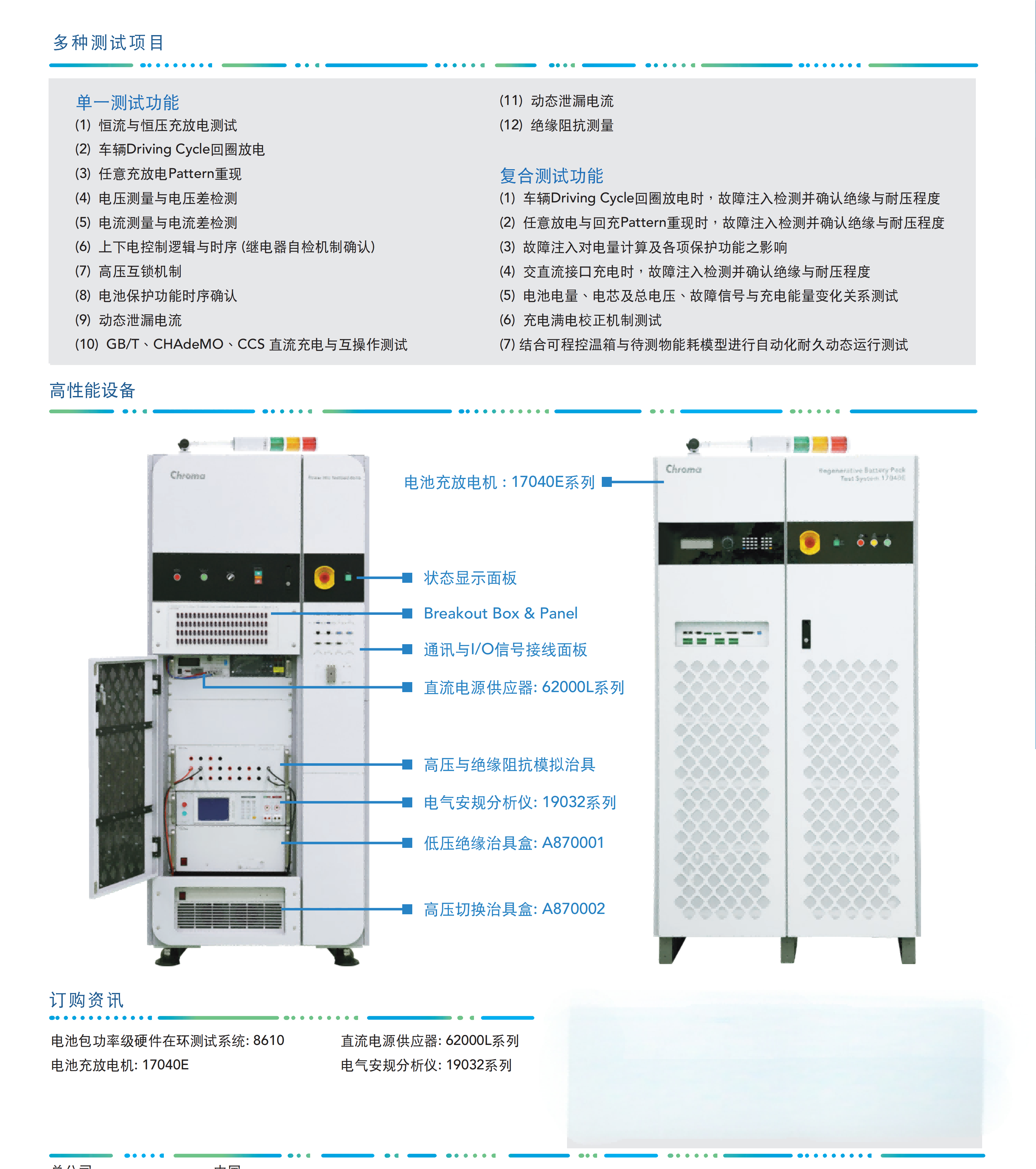 8610-SC_03(1).png